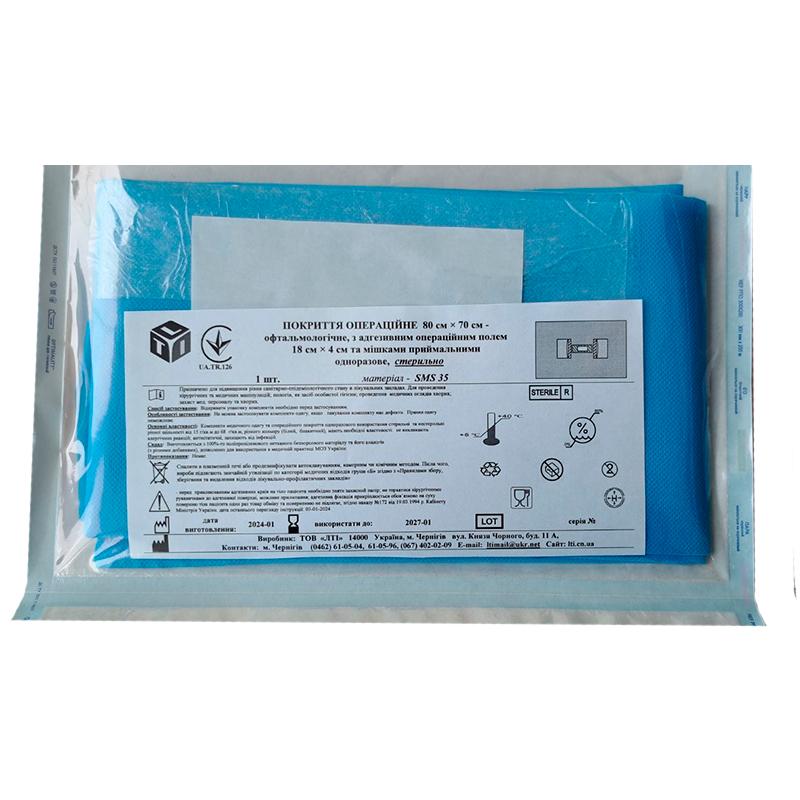 Покриття операційне 80 см х 70 см офтальмологічне, стерильне